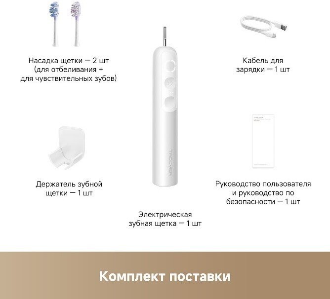 Электрическая зубная щетка Trouver Fresh 20 NE0 Electric Toothbrush ATB23B (белый)