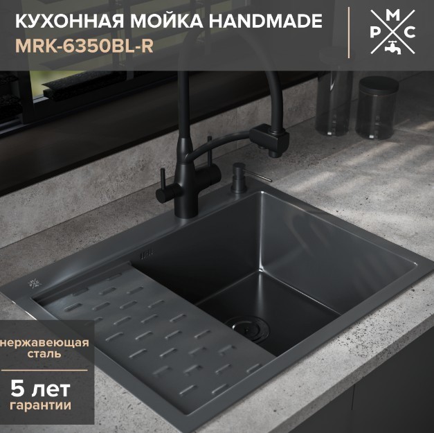 Кухонная мойка РМС MRK-6350BL-R (с дозатором)