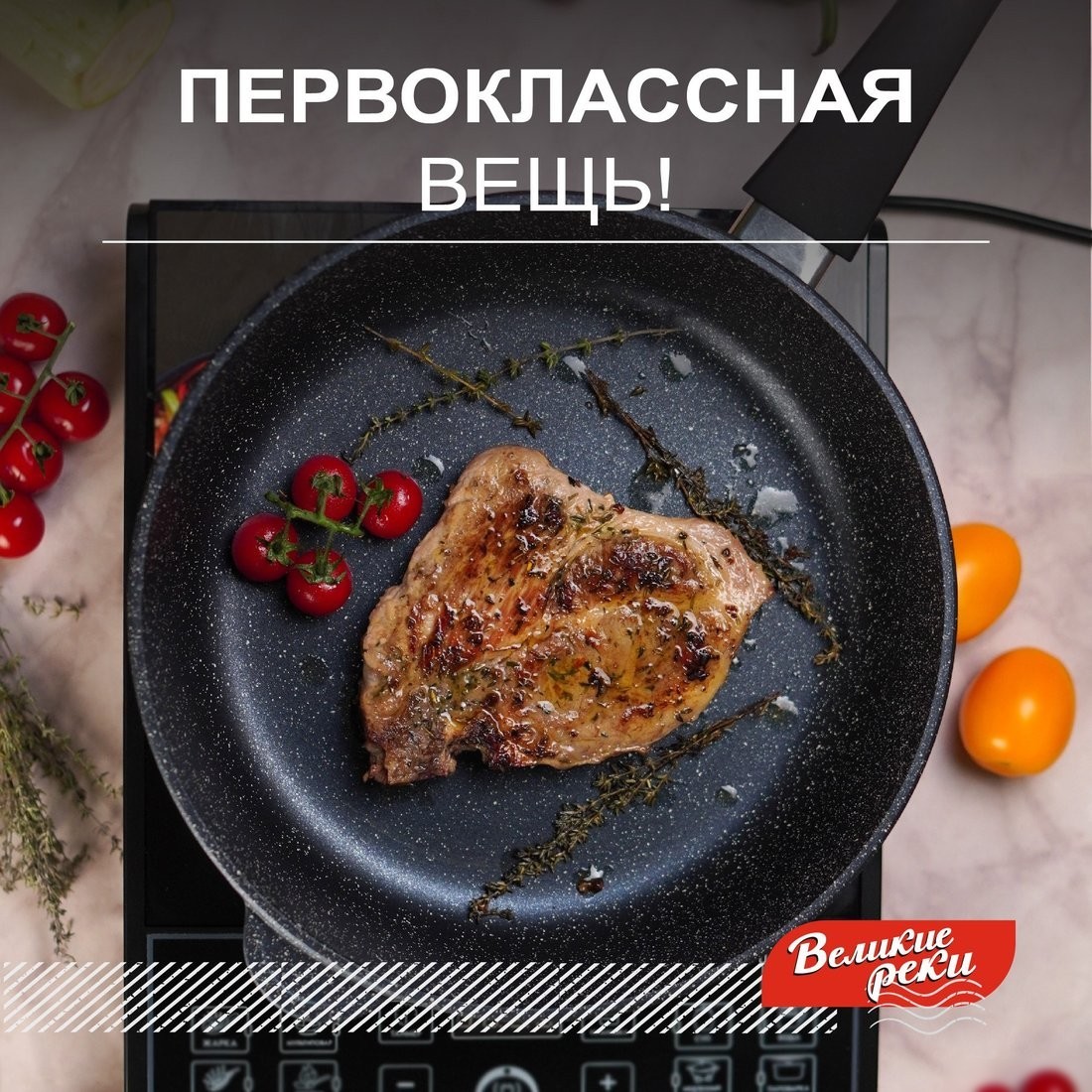 Сковорода Великие Реки Жар-28КП