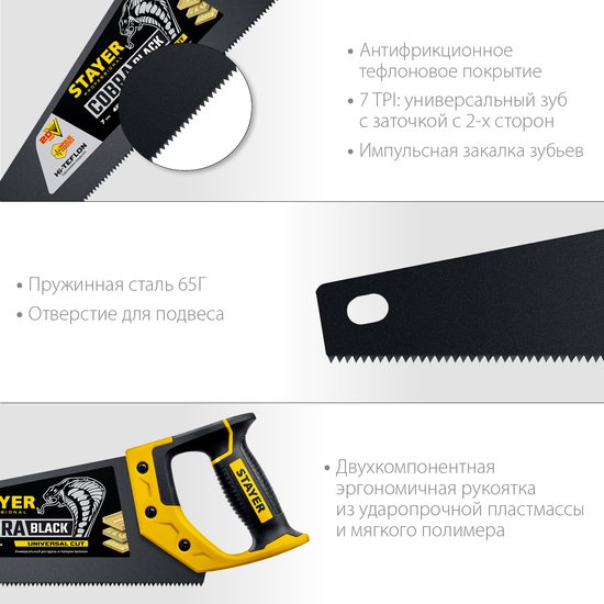 Ножовка по газобетону Stayer Beton Cut 2-15097