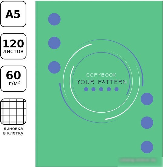 Общая тетрадь BG Your Pattern ТТ5к120_лг 11362 (120 л)