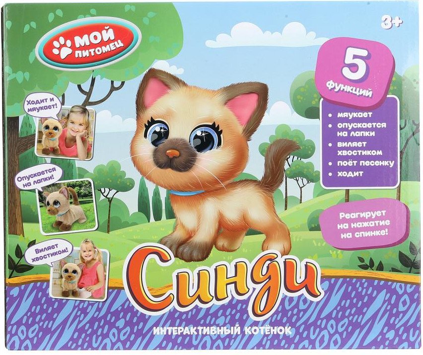 Интерактивная игрушка Мой Питомец Кошка Синди JX-1852