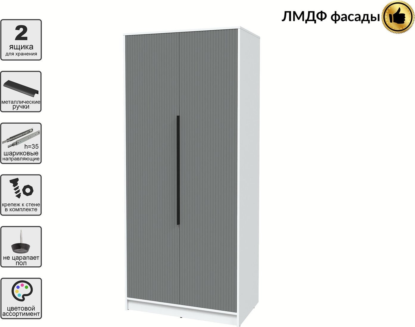 Шкаф распашной Интерлиния Концепт Лайн КТ-Ш2 (белый платинум/серый)