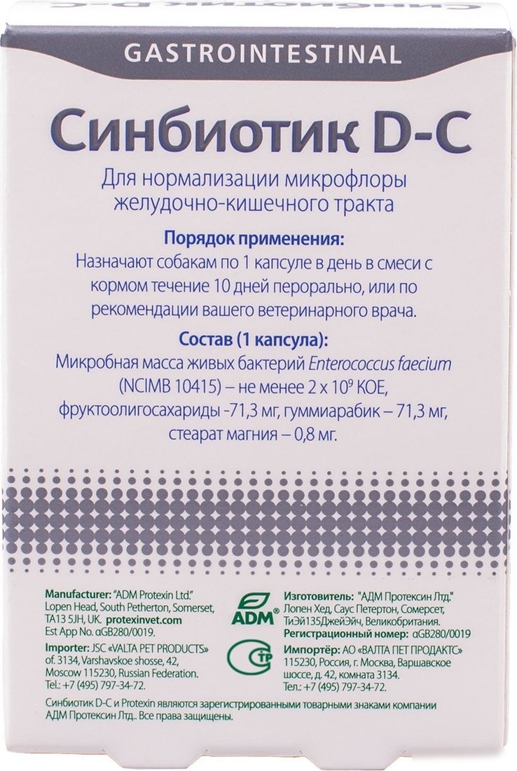 Натуральный корм для собак Protexin Синбиотик ДС (50 капсул)