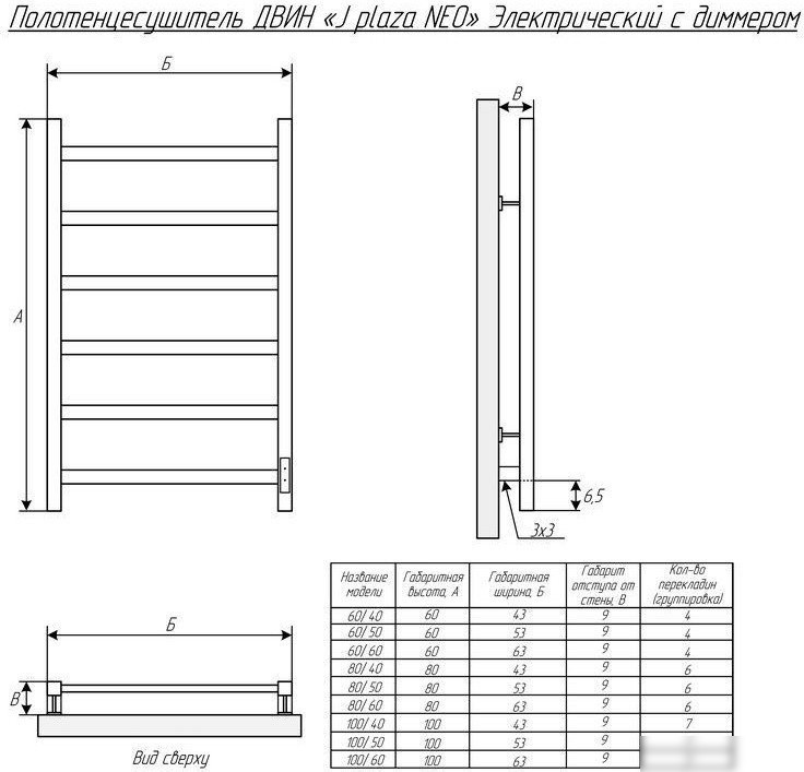 Полотенцесушитель Двин J8 Plaza neo 80x50