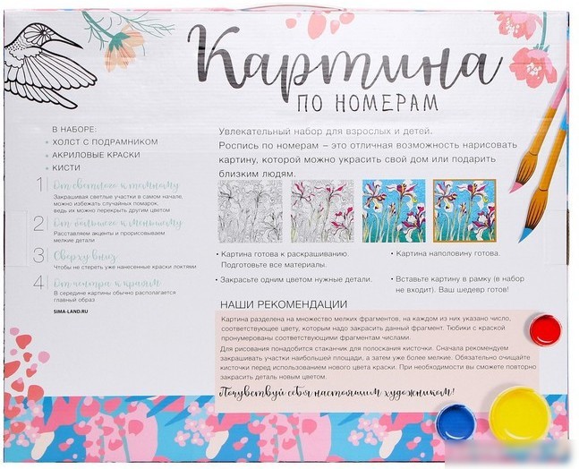 Картина по номерам Школа талантов Воздушные мечты 7153394