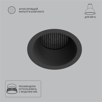 Точечный светильник Arte Lamp Ducre A8093PL-1BK