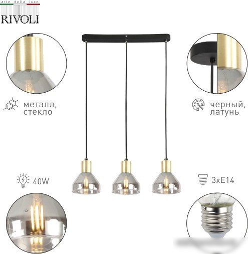 Подвесная люстра Rivoli Kassandra 3118-303 Б0054679