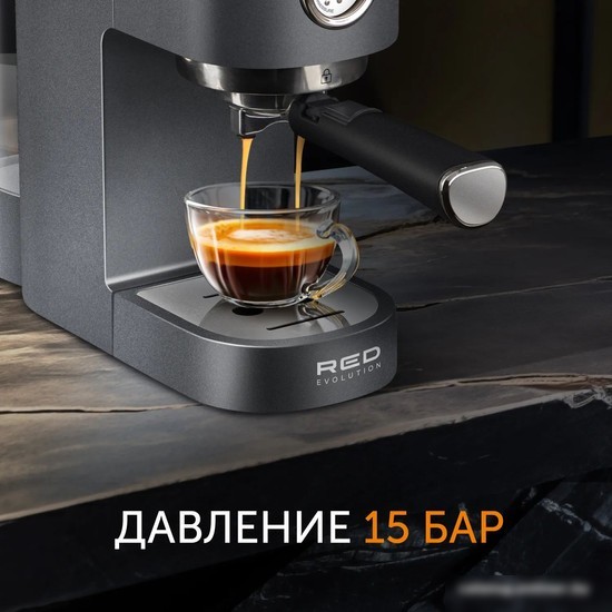 Рожковая кофеварка RED evolution RCM-1532