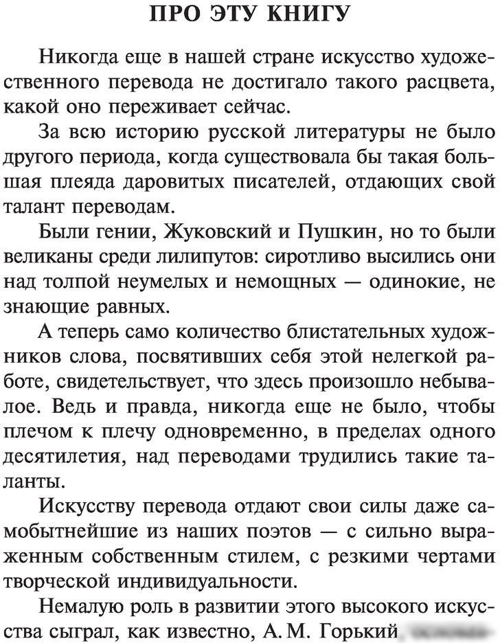 Книга издательства АСТ. Высокое искусство (Чуковский К.)