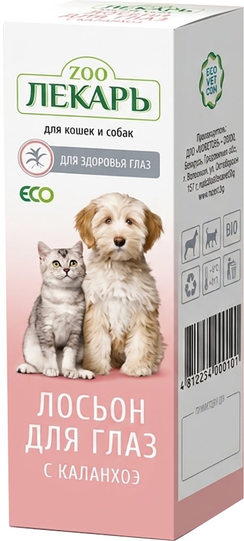 Набор Zooлекарь Очищающий (30 мл+30 мл+80 мл)