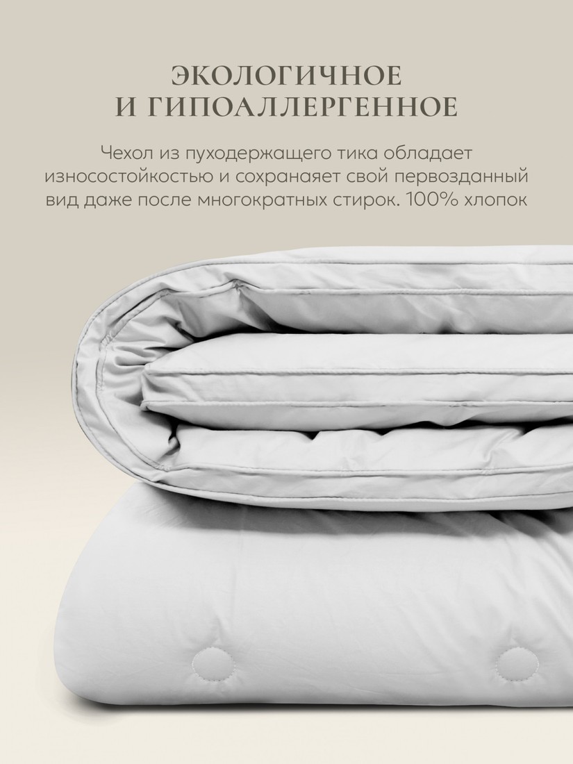Одеяло Espera Home Cloud White ЕС-7906 175x200