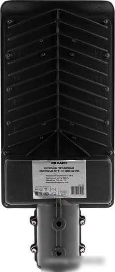Городской фонарь Rexant 607-300