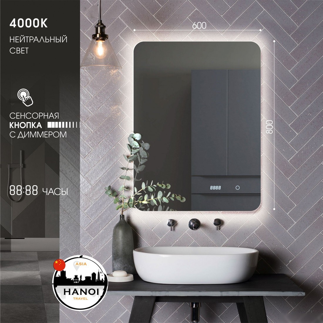 Алмаз-Люкс Зеркало Hanoi 6080sc-4 (с подсветкой, с сенсорной кнопкой, часы)