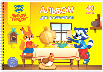 Альбом для рисования Мульти-пульти Енот в волшебном мире А40сп_33826 (40 л)