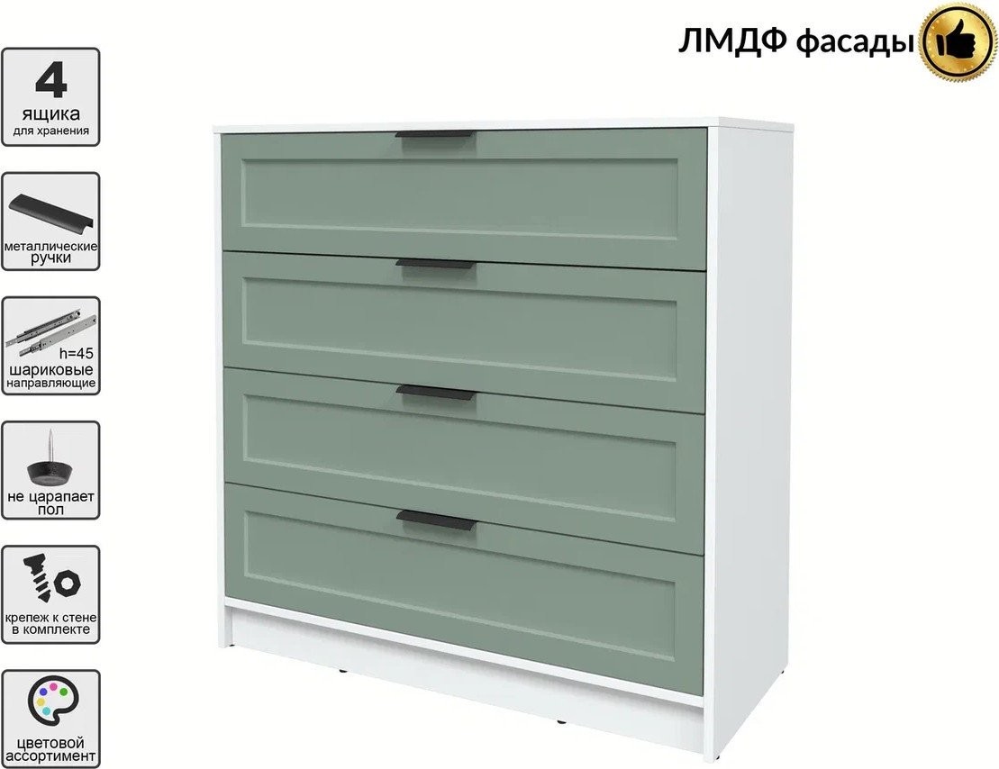 Комод Интерлиния Концепт Тренд КТ-К100 (белый платинум/мята)