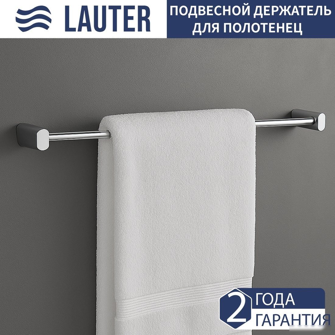 Набор аксессуаров для ванной Lauter 21SH2061 + 21SH2051 + 21SH42011 + 21SH2111 (Chrome, 4 предмета)