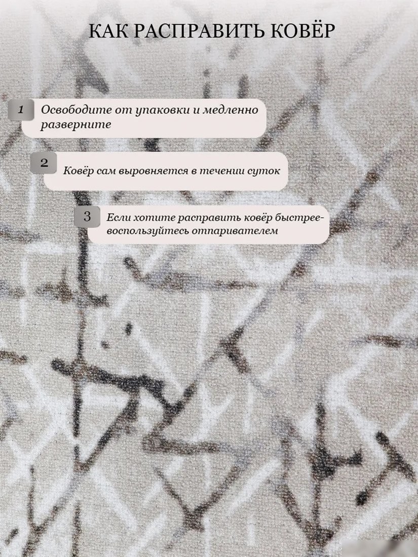Ковер для жилой комнаты Витебские ковры 124 12С26-ВИ p2651 a2y (1x2)