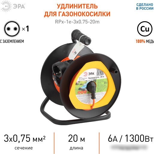 Удлинитель ЭРА RPx-1e-3х0.75-20m Б0043045