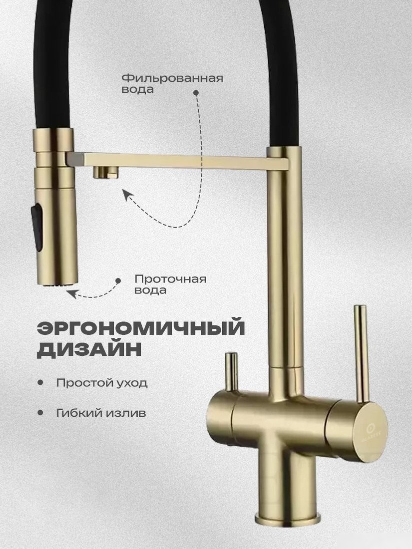 Смеситель Filarete Roun FL3020MG (матовое золото)