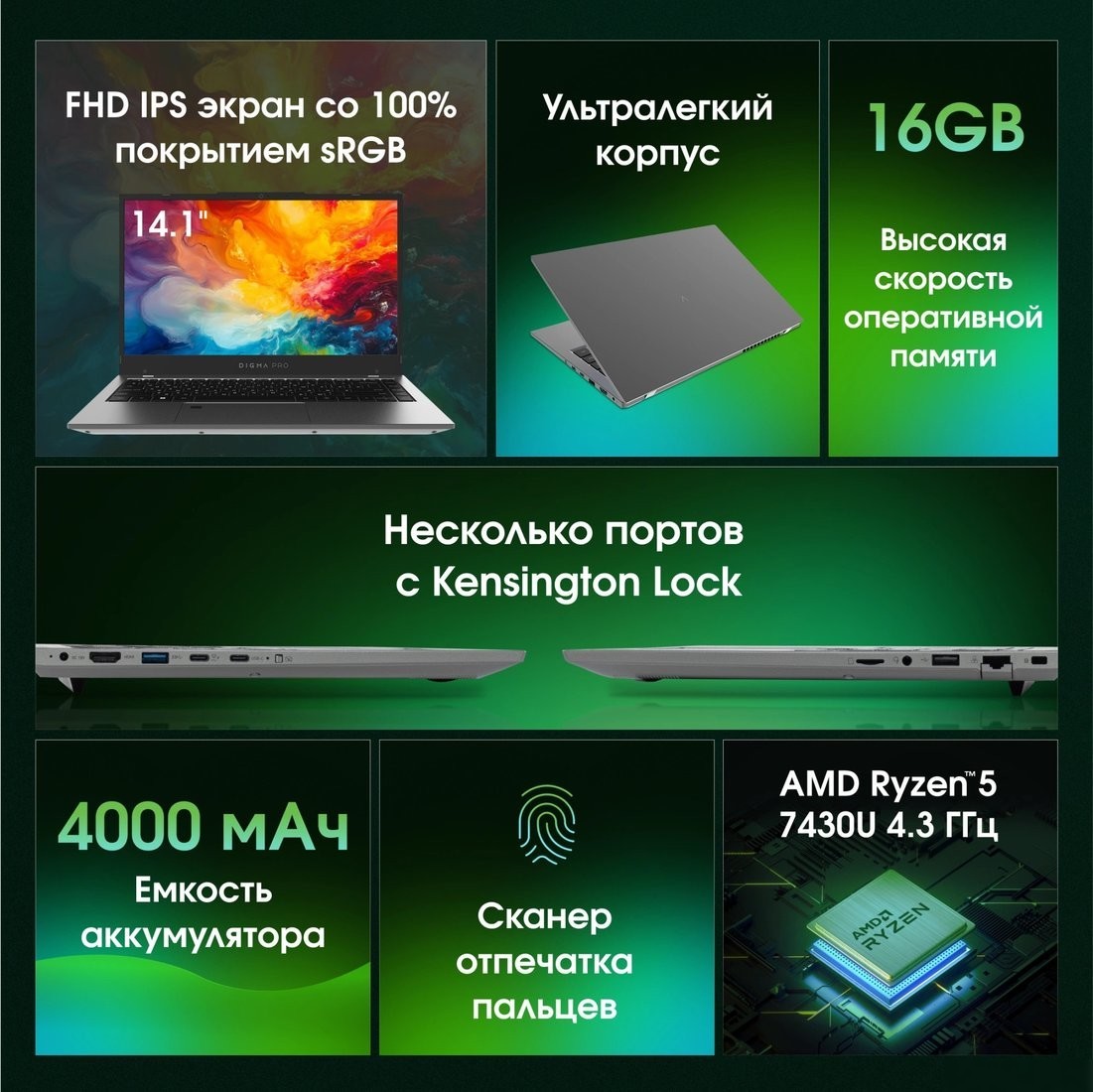 Ноутбук Digma Pro Fortis M DN14R5-ADXW01