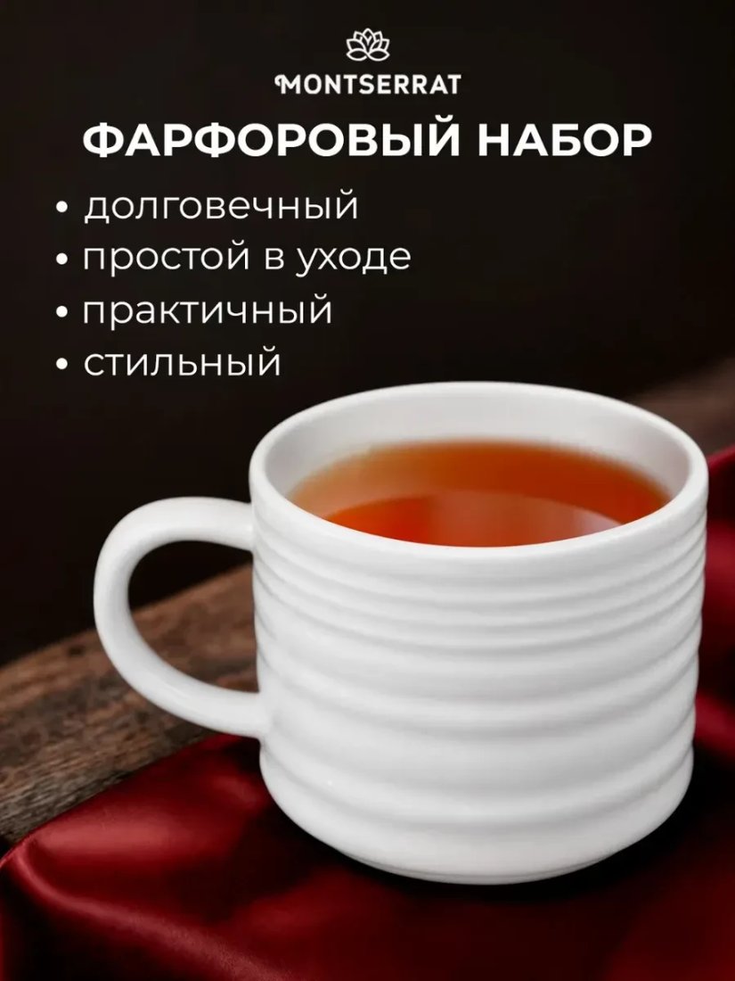 Набор кружек Montserrat E1544-03C (6шт)