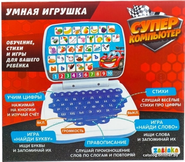 Развивающая игрушка Zabiaka Супер компьютер 3277015