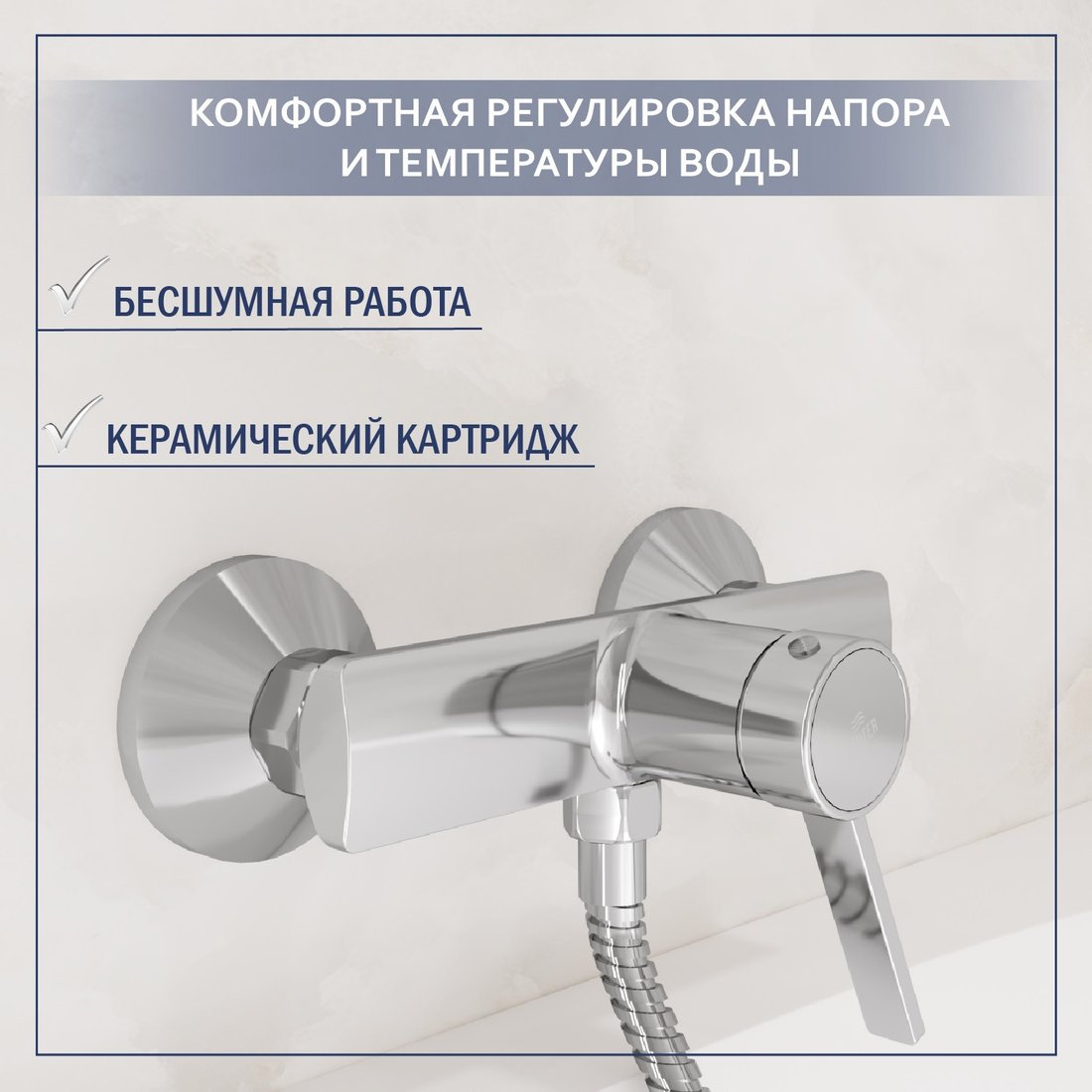 Смеситель Lauter Art 21CK9680C с лейкой Relexa Serene 21S00103