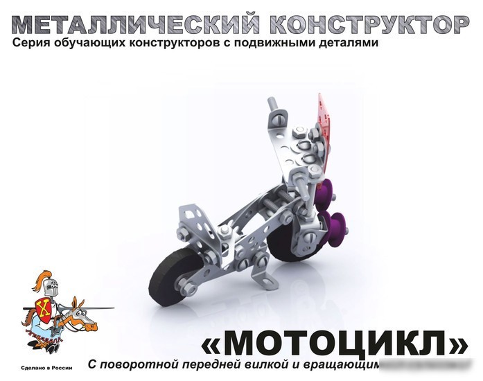 Конструктор Десятое королевство Мотоцикл
