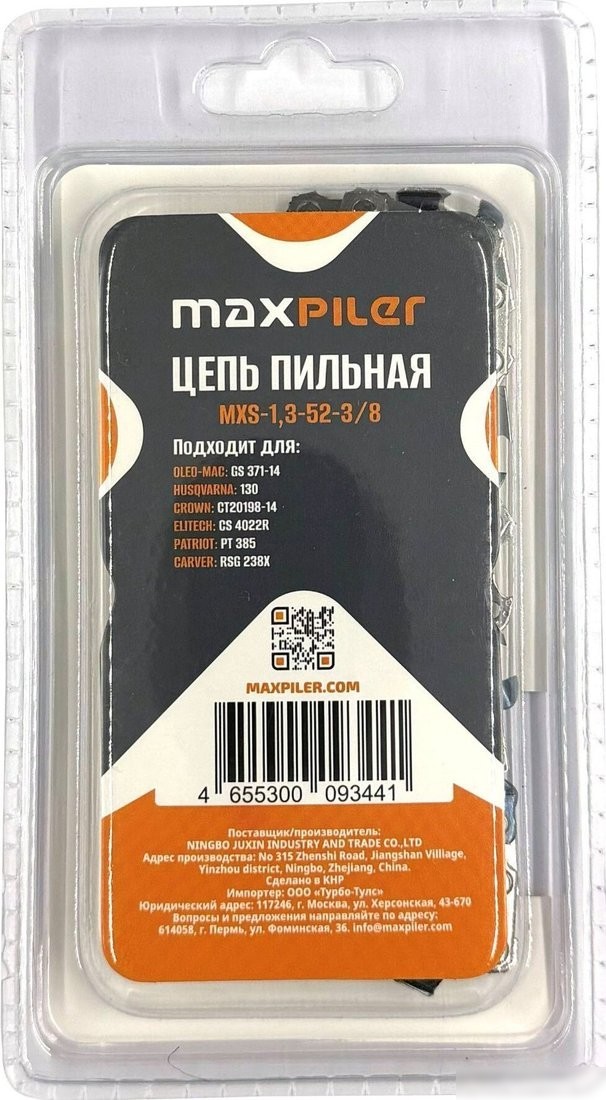 Цепь для пилы MaxPiler MXS-1.3-52-3/8