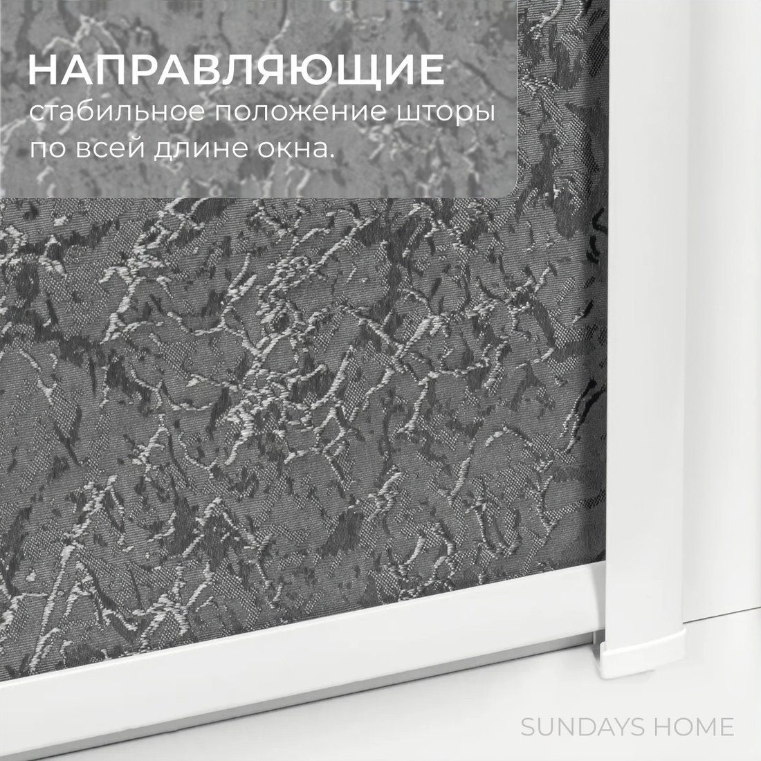 Рулонные шторы Sundays Home UNI-2 LM 87-24 48х160 (темно-серый, правая)