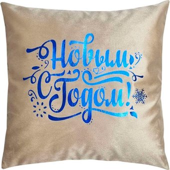 Чехол на подушку Matex Xmas Line C Новым Годом 38-795 (кофейный/голубой/темно-бежевый)