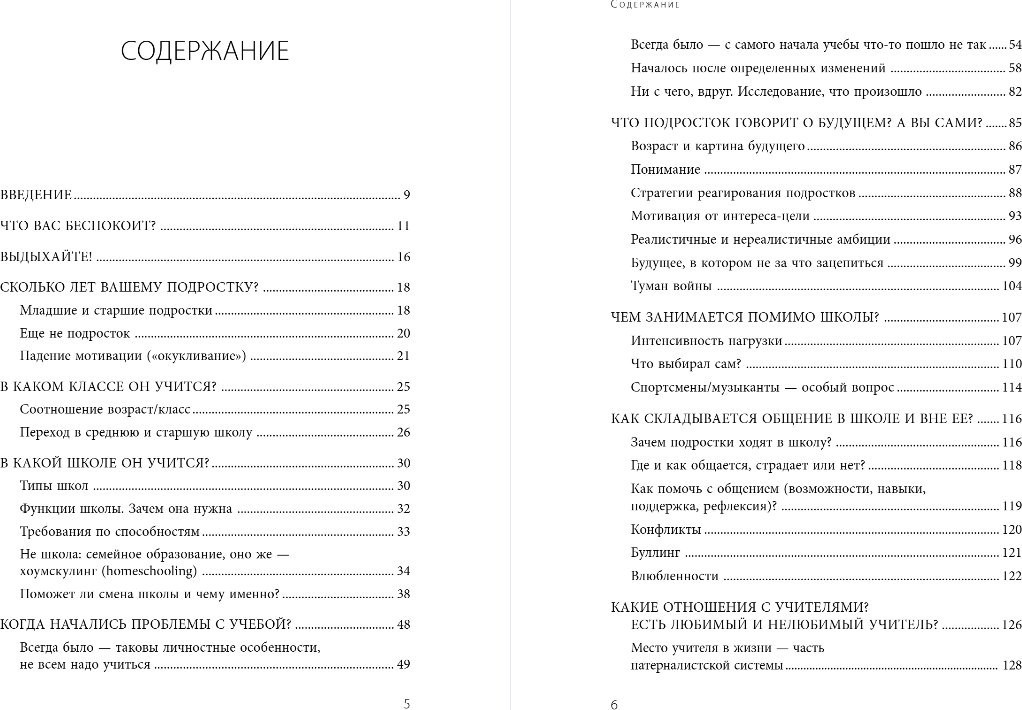 Книга издательства Бомбора. Чертова школа! Как перестать мучиться из-за учебы (Карпов Никита)