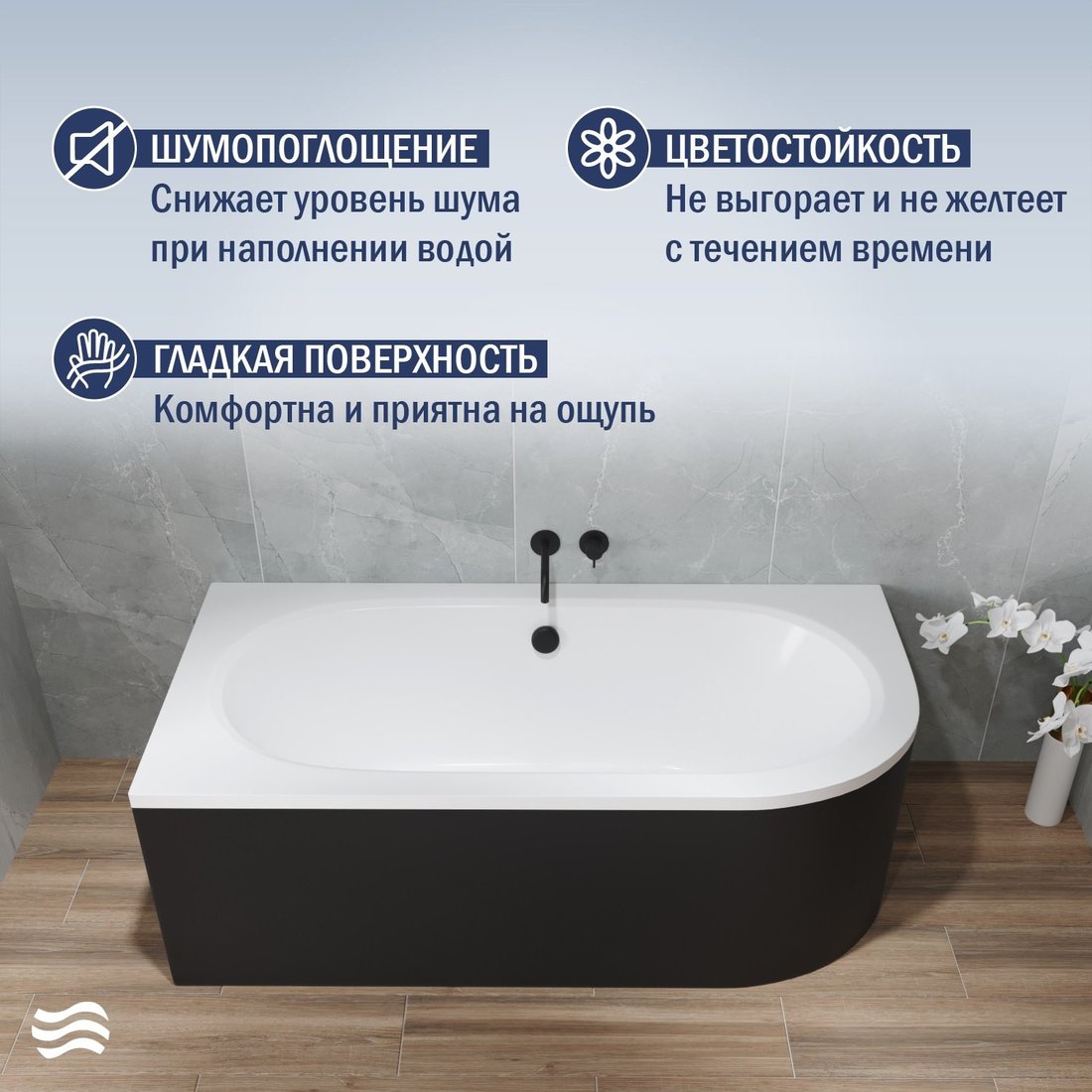 Ванна Lauter Bliss 170х75 L 21201071L (с ножками и черным подголовником)