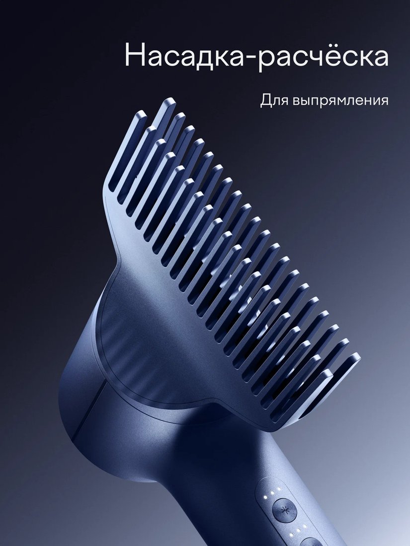 Фен Tuvio HD16EI07 (приглушённый синий)