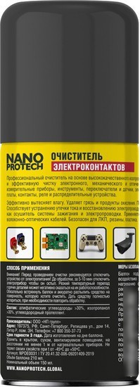 Nanoprotech Очиститель для электроконтактов NPOE0031