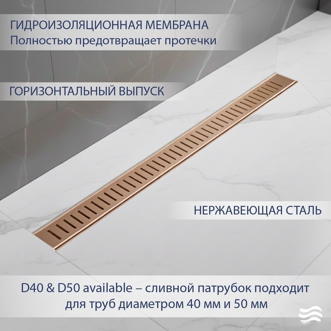 Трап/канал Lauter 2120184-C1RG 800x70 (розовое золото)