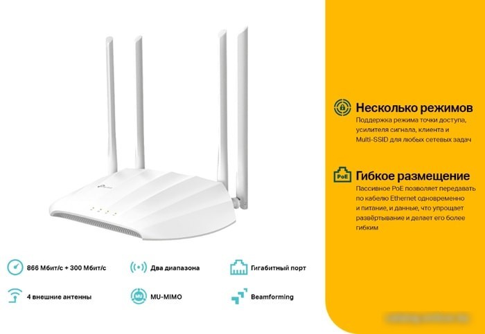 Точка доступа TP-Link TL-WA1201 V3
