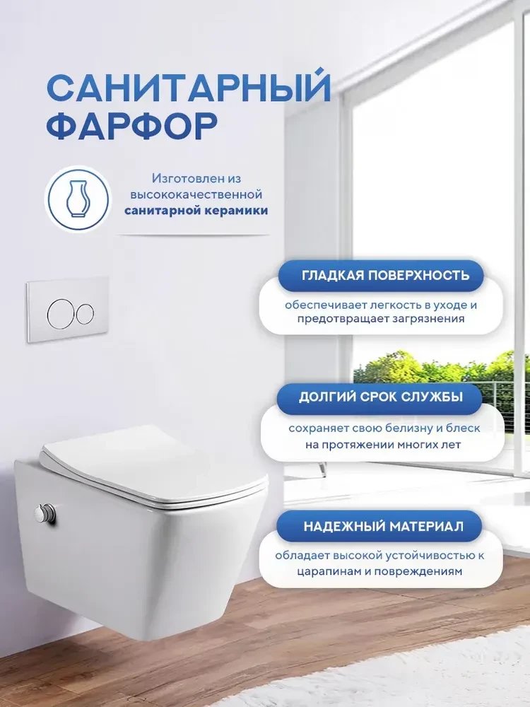 Унитаз подвесной Amore di Mare P310X Garda Bidet (с функцией биде)