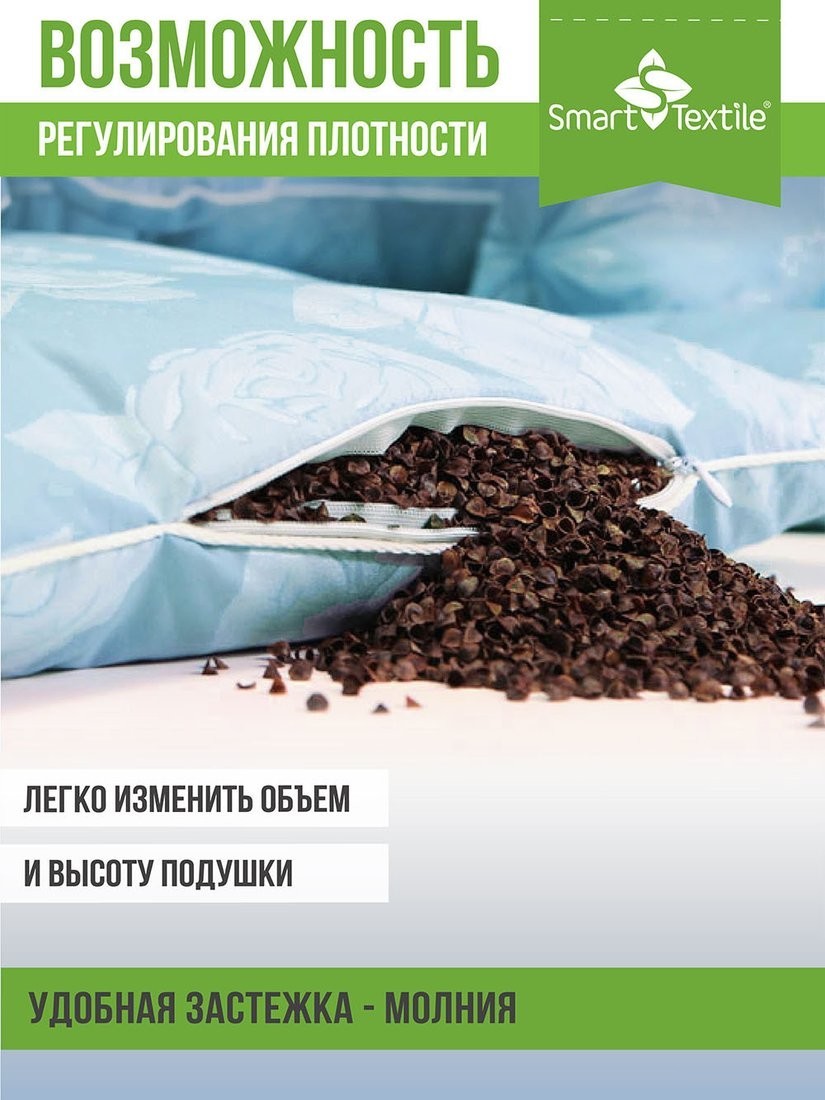Спальная подушка Smart Textile Золотая пропорция 40x60 E796 (лузга гречихи, голубой)