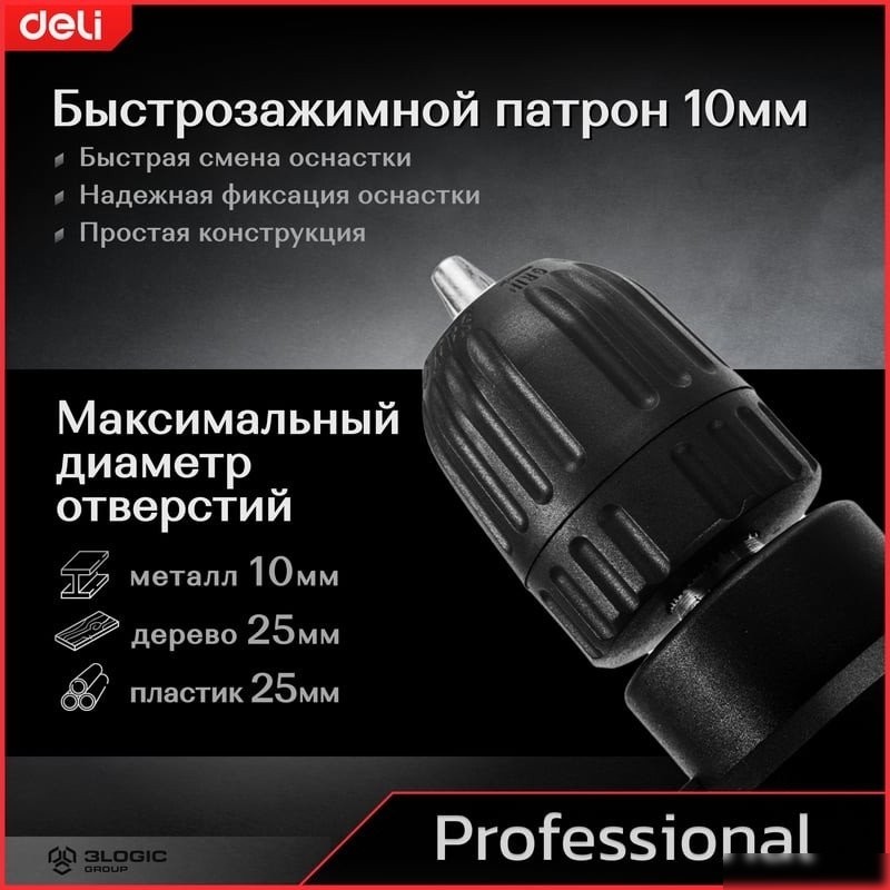 Безударная дрель Deli DE-DZ10-2E