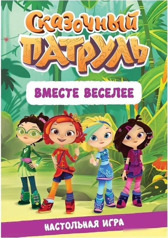 Карточная игра Мир Хобби Сказочный патруль: Вместе веселее