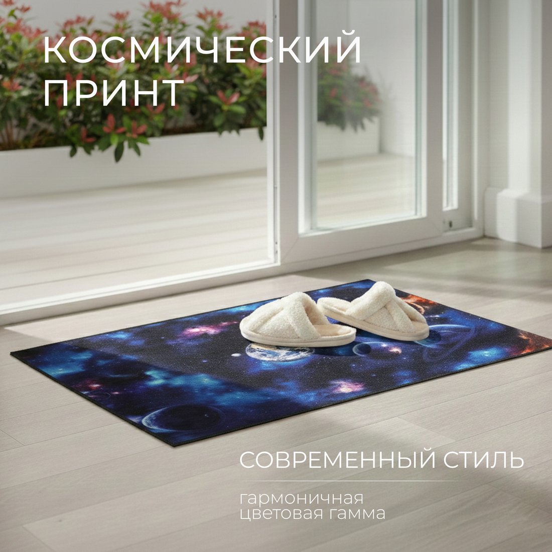 Ковер для детской Mio Tesoro TBD0602336503D (60x90)