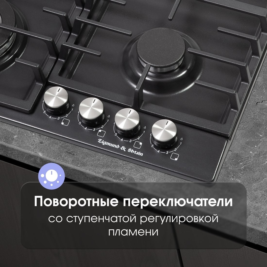 Варочная панель Zigmund & Shtain G 20.6 B