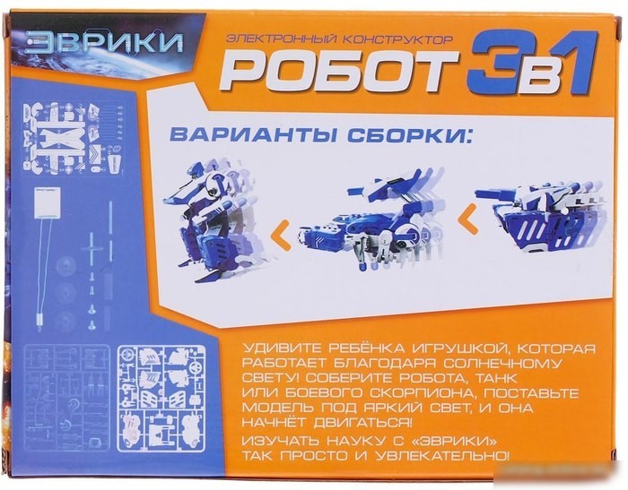 Конструктор Эврики 120333 3 в 1 Скорпион, Танк, Робот