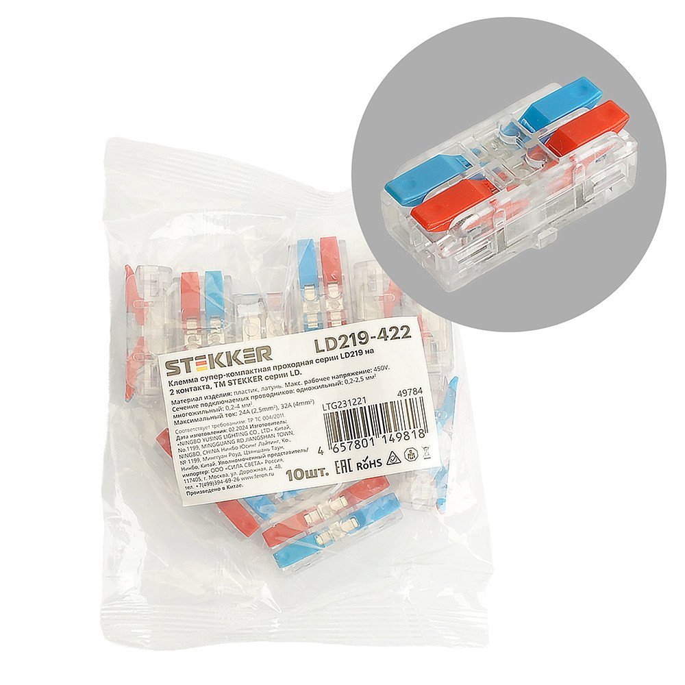 Клемма Stekker LD219-422 (10 шт)