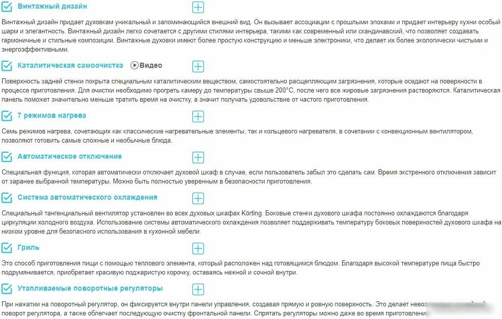 Электрический духовой шкаф Korting OKB 4701 CNRN