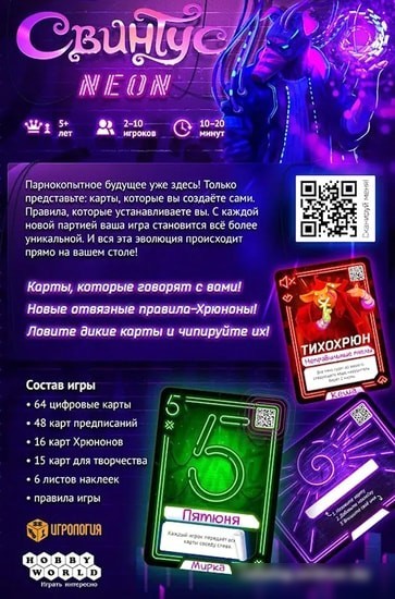 Настольная игра Мир Хобби Свинтус Неон