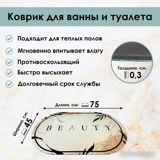 Коврик для ванной Zalel 45x75 TY-001