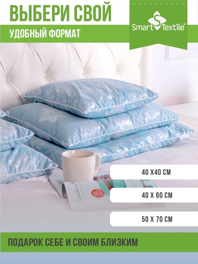 Спальная подушка Smart Textile Золотая пропорция 40x60 E796 (лузга гречихи, голубой)